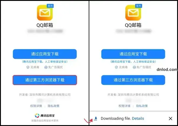 Android 2 Tencent Appstore qq email