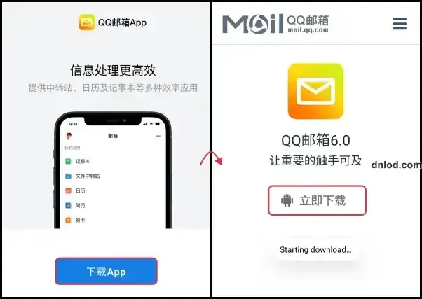 Android 3 official site qq mail download