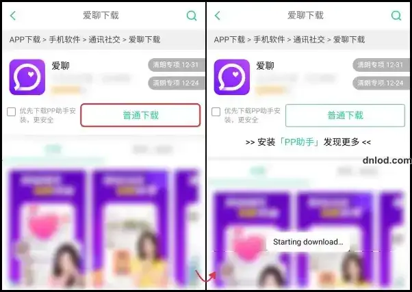 Android 2 PP Assistant mosheng apk