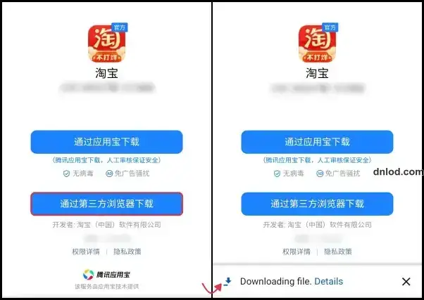 Taobao download