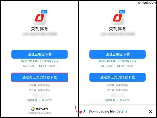 CCTV Sports app