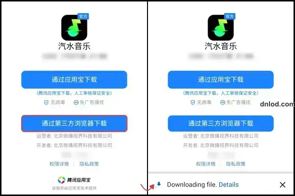 Get Qishui Music on Tencent App Store